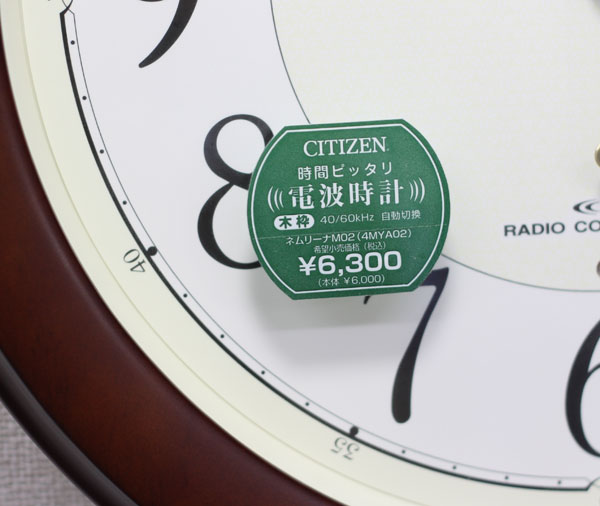 掛時計/ネムリーナM02/4MYA02-006展示品処分特価